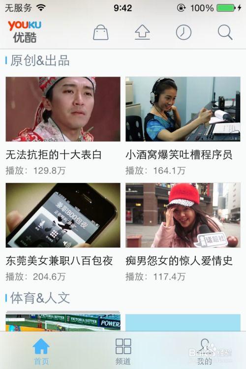 苹果爆料搞笑视频下载,笑料百出，揭秘科技圈幕后趣闻  第3张