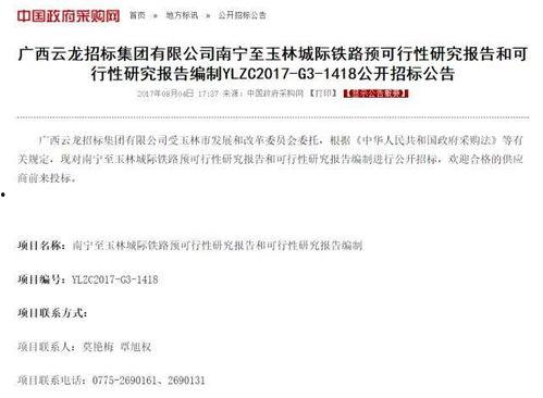 横县新闻爆料电话号码,揭秘横县最新动态,一键掌握民生资讯 第1张 横县新闻爆料电话号码,揭秘横县最新动态,一键掌握民生资讯 第1张