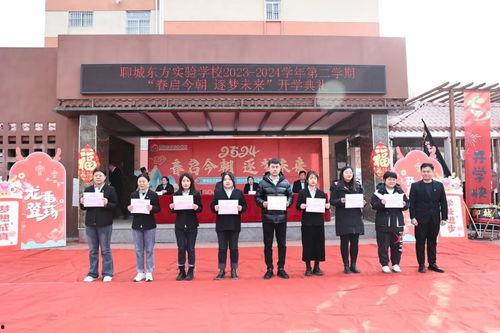 聊城东方中学爆料案件最新,揭秘校园疑云背后的真相 第2张 聊城东方中学爆料案件最新,揭秘校园疑云背后的真相 第2张