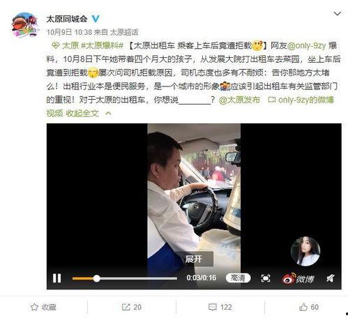 太原视频爆料,揭秘城市生活背后不为人知的真相 第3张 太原视频爆料,揭秘城市生活背后不为人知的真相 第3张