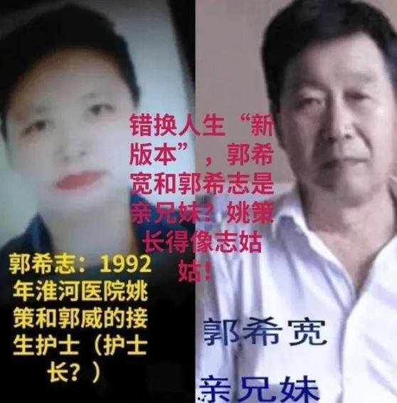 郭希志最新爆料新闻,揭秘娱乐圈惊人内幕! 第2张 郭希志最新爆料新闻,揭秘娱乐圈惊人内幕! 第2张