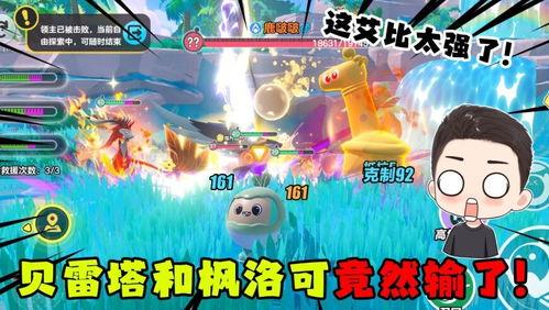 蛋仔派对最新艾比爆料,揭秘蛋仔派对最新爆料！  第2张